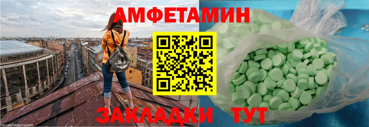 АМФЕТАМИН VHQ Северск