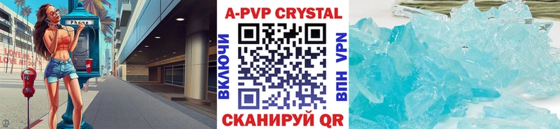 A-PVP крисы CK  где можно купить   Северск 