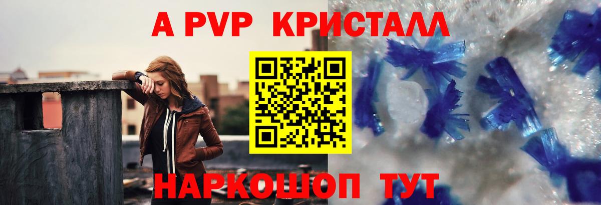 Alfa_PVP VHQ Северск