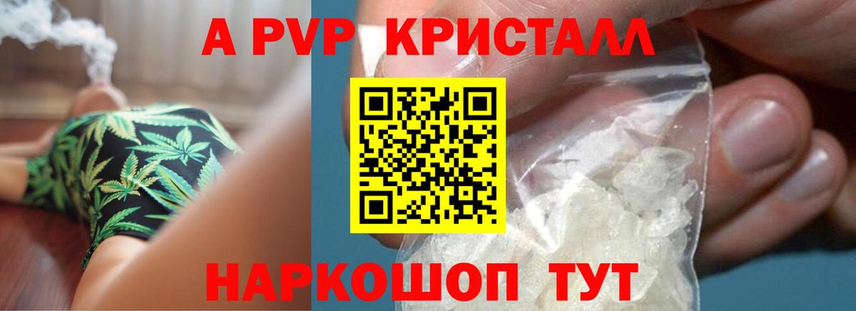 А ПВП VHQ Северск