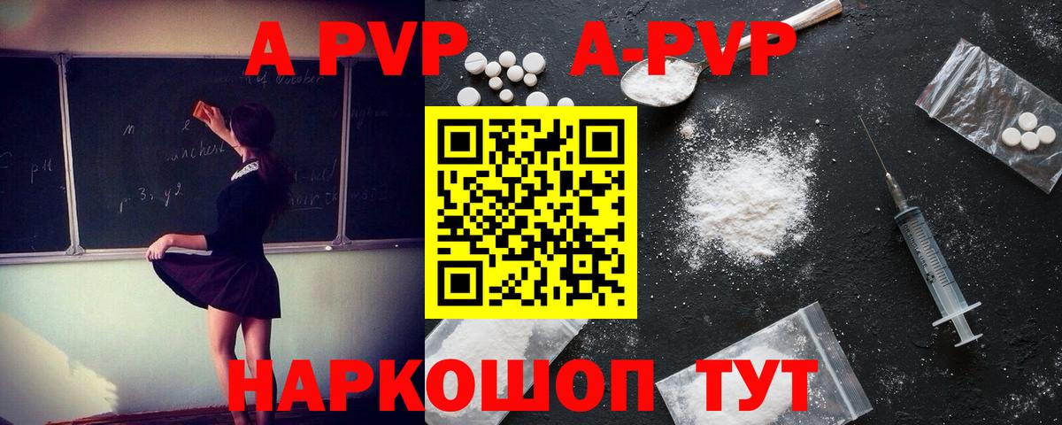 Северск  Alpha PVP  А ПВП мука  Вход с VPN  Alpha-PVP СК КРИС  Альфа ПВП СК КРИС 