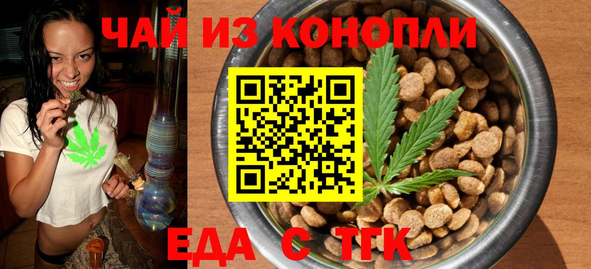 Canna-Cookies конопля  Северск 