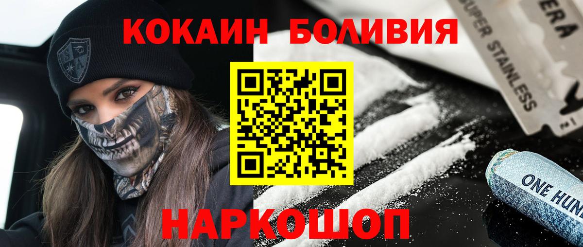 Северск  купить   Вход с VPN  Кокаин FishScale 