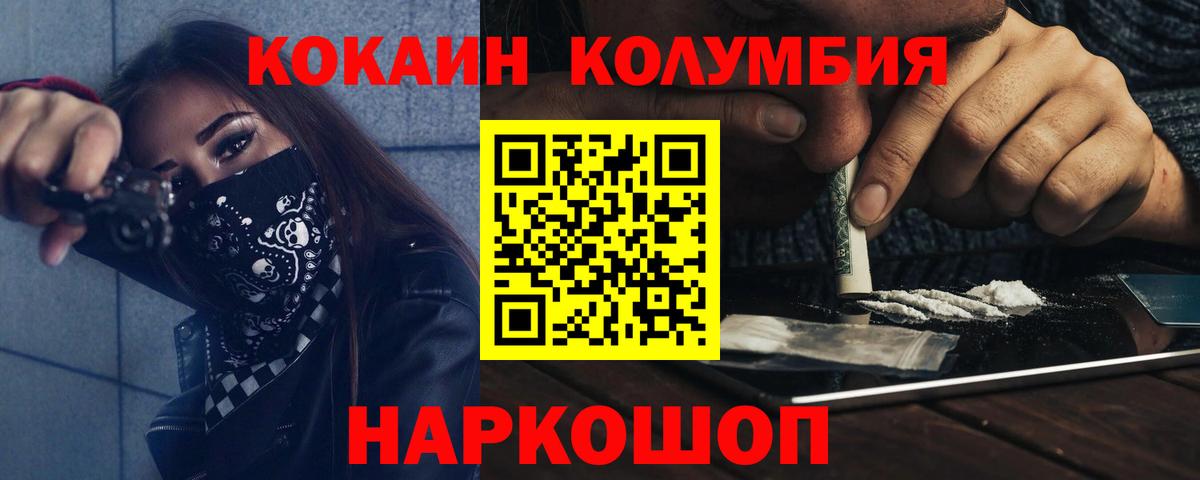 КОКАИН Колумбийский  Кокаин  Cocaine 97%  Северск 