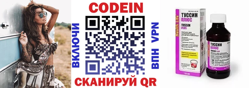 mega ССЫЛКА  Северск  Кодеин напиток Lean (лин) 