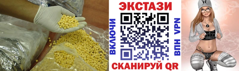 ЭКСТАЗИ круглые где купить наркотик Северск