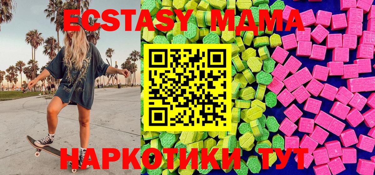 Экстази круглые  ЭКСТАЗИ  Экстази Philipp Plein  Северск  Вход с VPN 