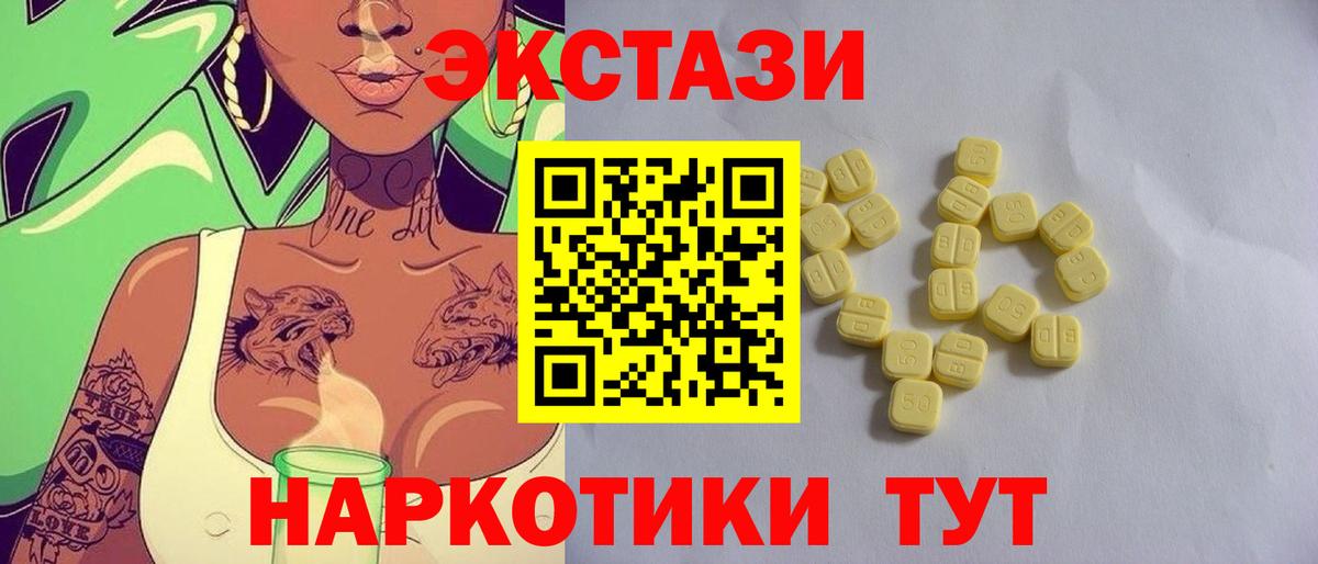 Ecstasy TESLA  Северск  продажа наркотиков  Ecstasy XTC 
