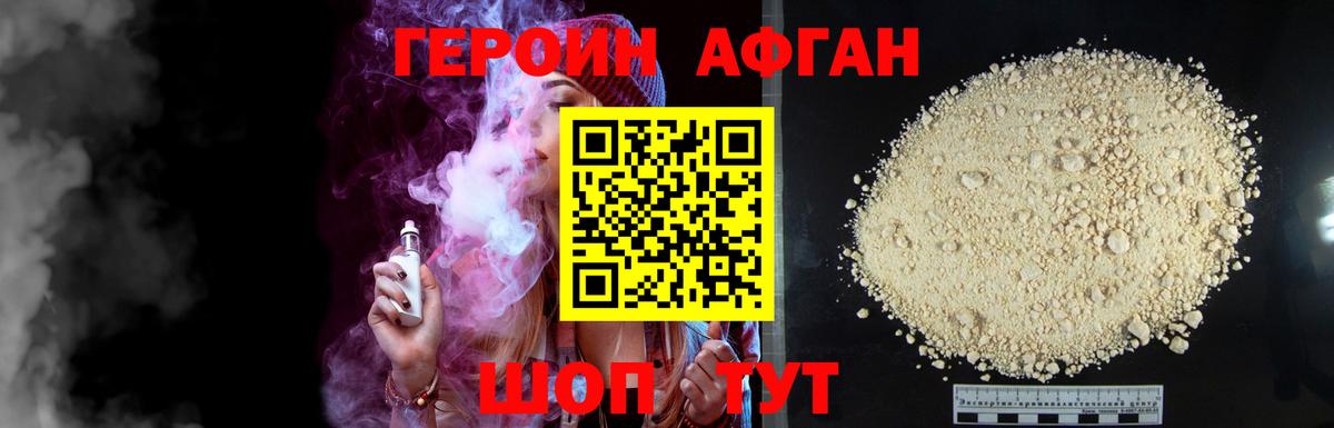 ГЕРОИН белый  Вход с VPN  Северск 