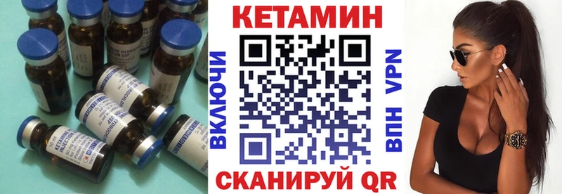 Кетамин VHQ  Северск 