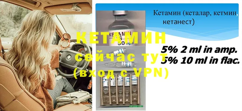 гидра маркетплейс  Северск  КЕТАМИН VHQ 