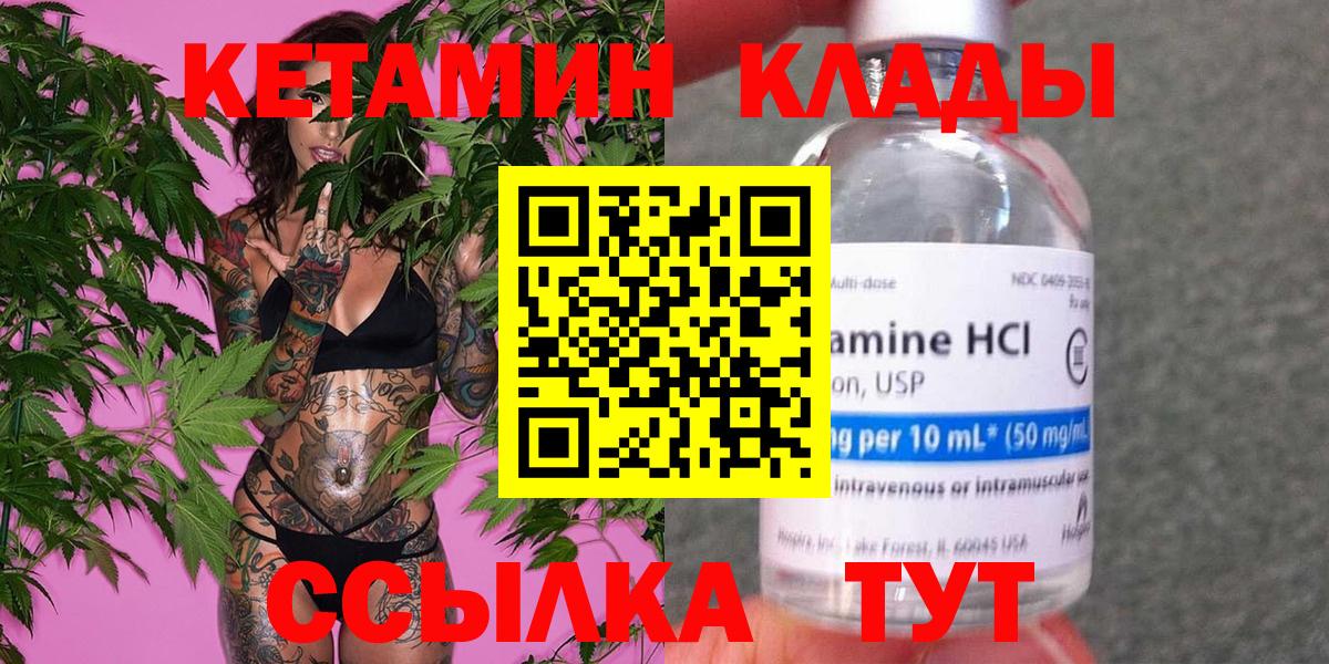 КЕТАМИН ketamine  Северск  Кетамин ketamine 