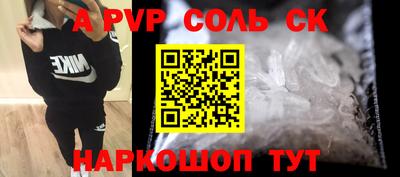 Альфа ПВП Апрелевка