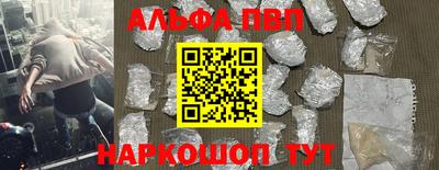 Альфа ПВП Апрелевка