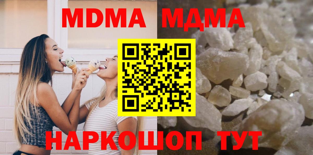 Северск  MDMA VHQ  МДМА Molly  MDMA  Вход с VPN 