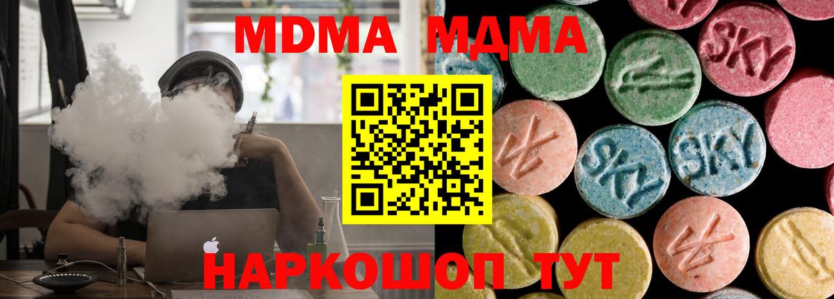 MDMA Molly Северск