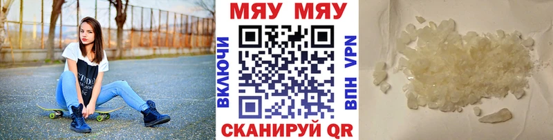 МЕФ 4 MMC  купить  сайты  Северск 