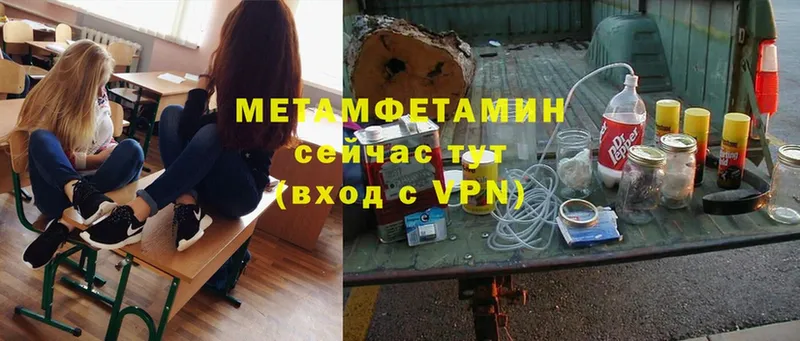 Первитин Methamphetamine  дарк нет какой сайт  Северск  МЕГА  