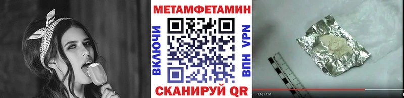 наркотики  Северск  Метамфетамин пудра 