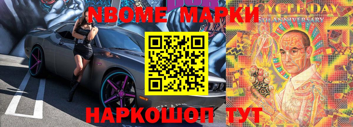 Северск  Марки 25I-NBOMe 1500мкг  Вход с VPN 