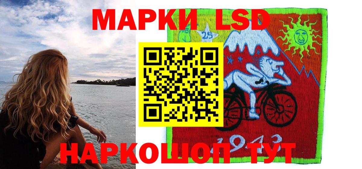 Марки 25I-NBOMe 1,8мг Северск