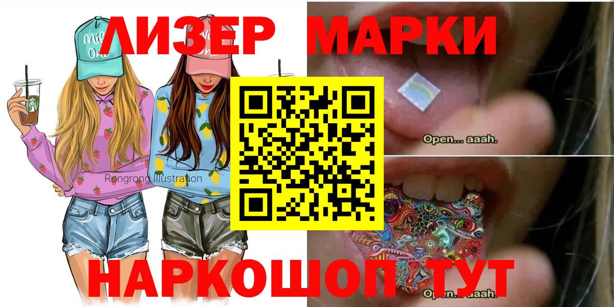 Наркотические марки 1,8мг  где купить наркоту  Наркотические марки  Наркотические марки 1,8мг  Северск 