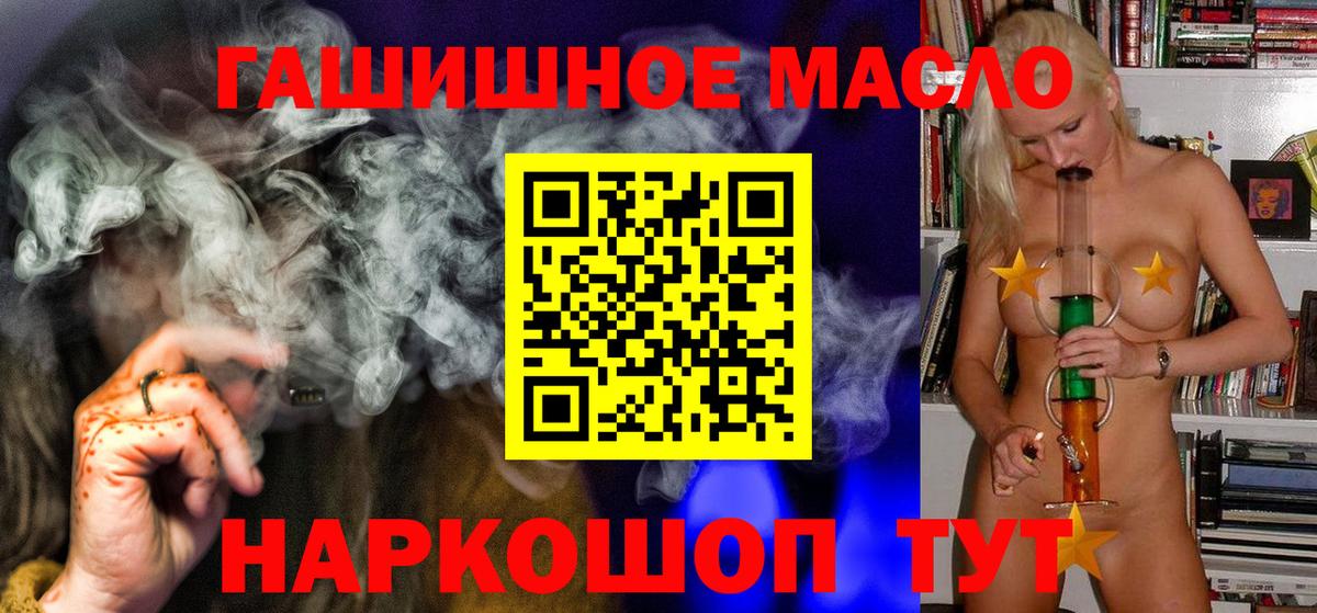 ТГК вейп Северск